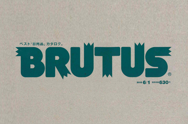 brutusjune